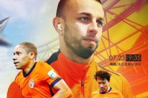 2025年7月23日19:35足协杯第五轮 青岛海牛vs成都蓉城