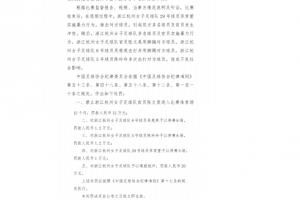 共罚66万!官方:浙江vs重庆女超比赛爆发冲突 两队4人共禁赛22场