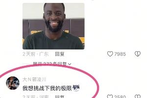 上演全武行?追梦前往衢州上演百分大战 大N:我想挑战下我的极限