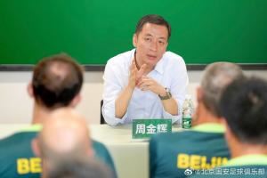周金辉:谁真正拥有俱乐部?
