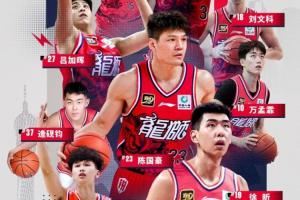 媒体人:广州引进包括陈国豪等10名球员 新赛季有望重返季后赛