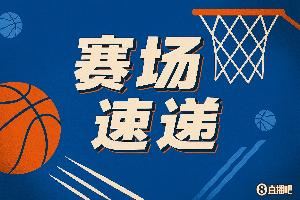 风卷残云!逄砚钧反击一条龙直接冲筐得分