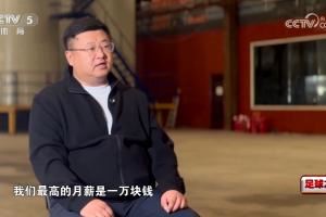 长春喜都高层:队内月薪最高一万,有三千到八千的,还有没工资的