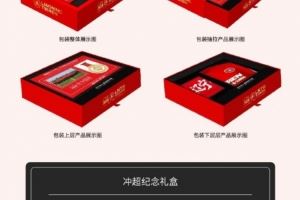 辽宁铁人冲超礼盒开始预售啦!快来抢购吧!