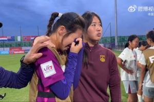 擦干眼泪路还长!无缘U17女足世界杯8强,U17女足赛后泪洒赛场